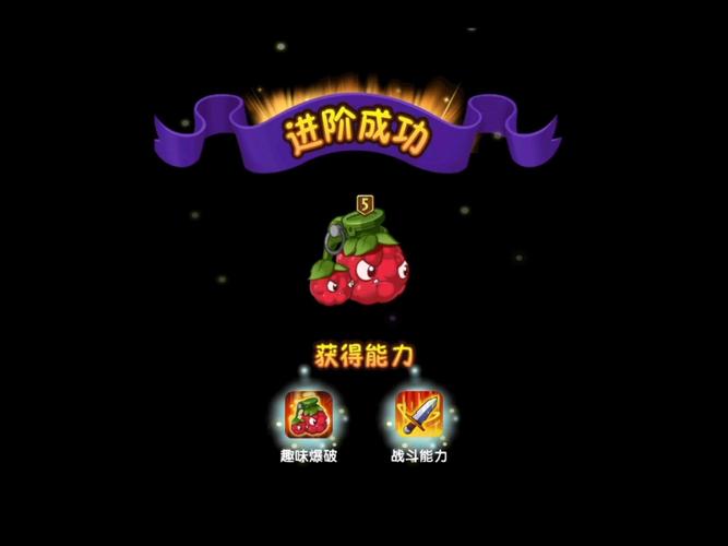 全植物5阶无限钻石版黑色版免墙版