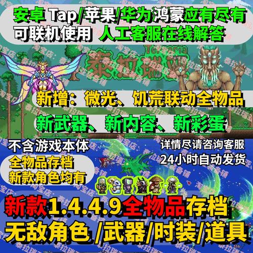 泰拉瑞亚14全物品存档文件下载