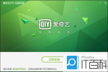 爱奇艺vr409下载安装免广告