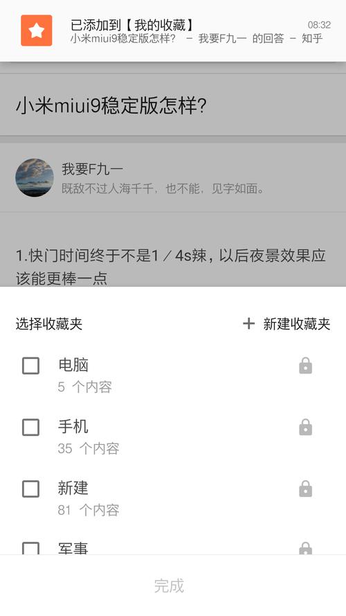 小米miui9稳定版破解版