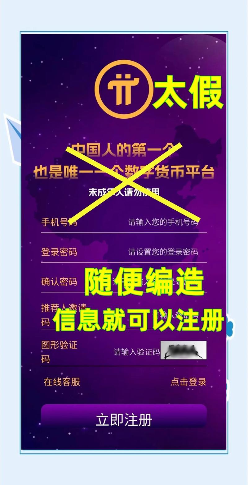 派币1380版本安卓版最新版永久会员app