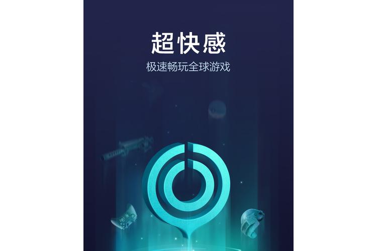 免费且不用登录的加速器手机版