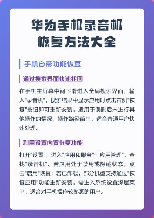 华为荣耀手机录音机怎么恢复pc端