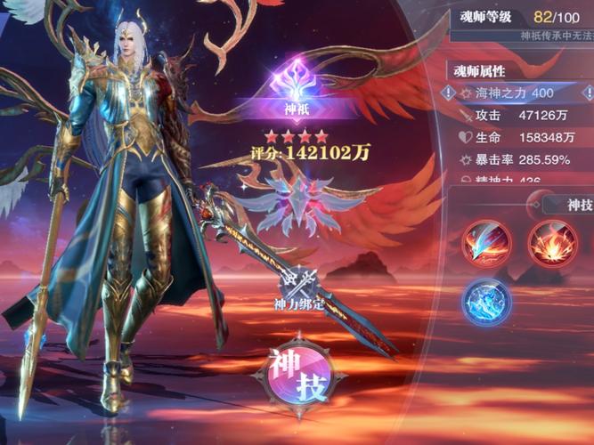 下斗罗大陆魂师