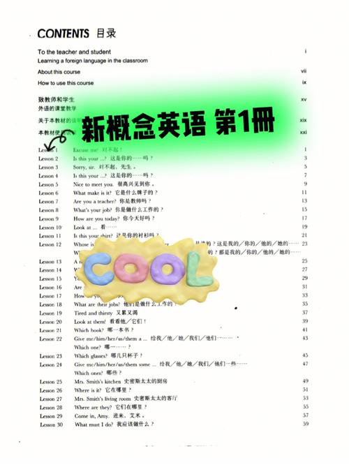 新概念英语第一册电子课本下载pdf免费阅