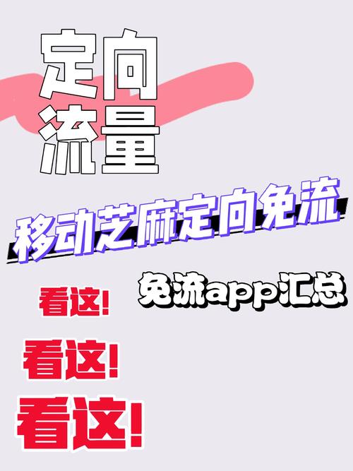 proxy免流软件