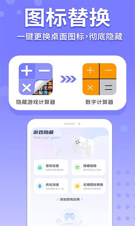 隐藏计算机永久免费无病毒蓝色版无广告免费