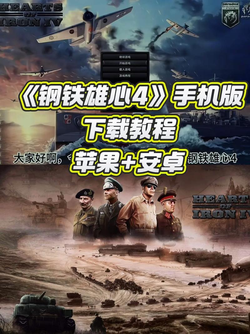 钢铁雄心下载入口