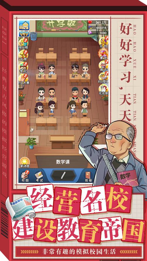 全民学霸无限资