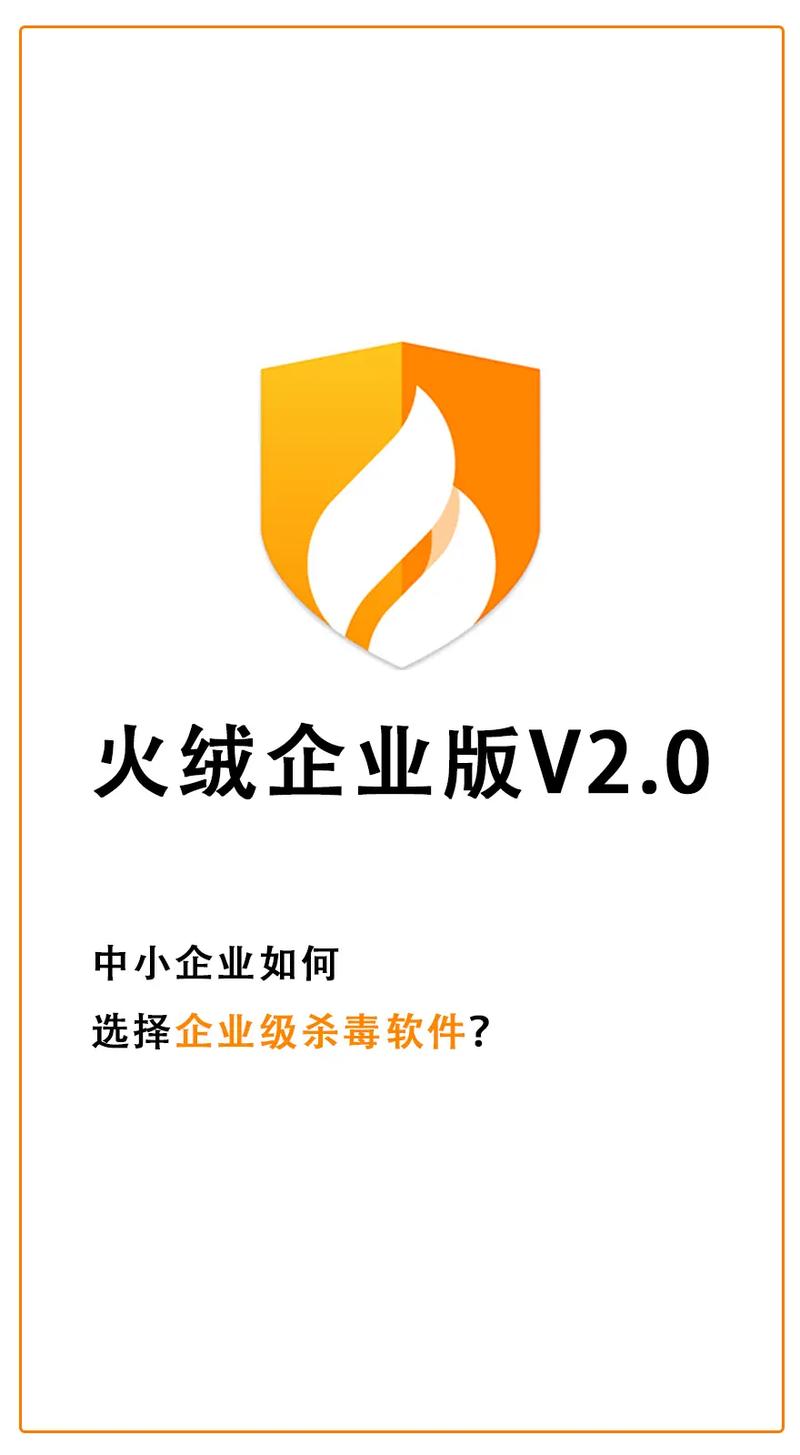 火绒杀毒官网手
