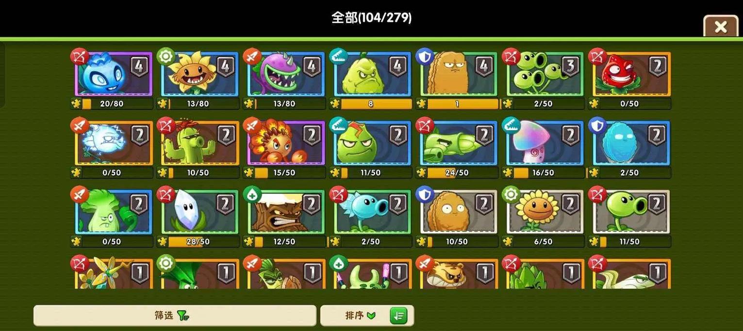植物大战僵尸二中文版无限金币无限钻石永久