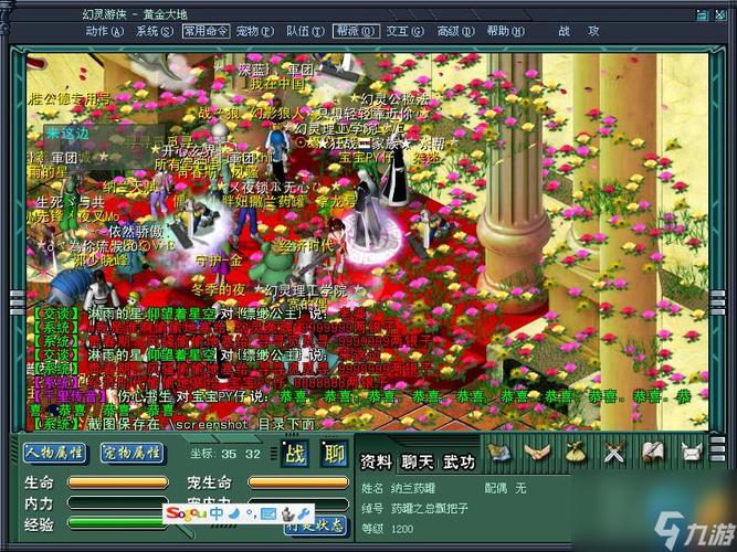 幻灵游侠25手机版