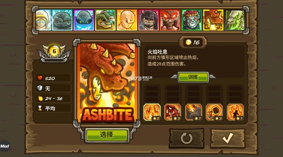 王国保卫战2前线内置菜单全英雄光环加速版
