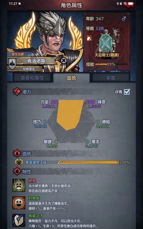 诸神皇冠离免费版