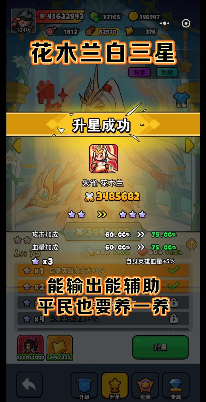 百炼英雄无限钻无限时间版
