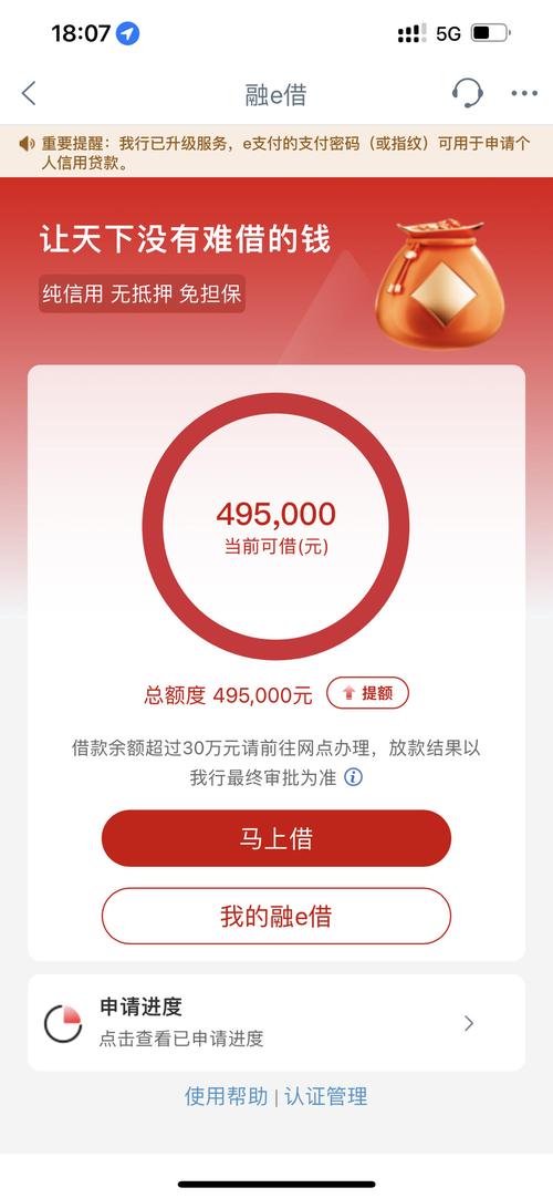 融e借
