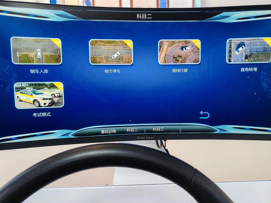科目二模拟器字