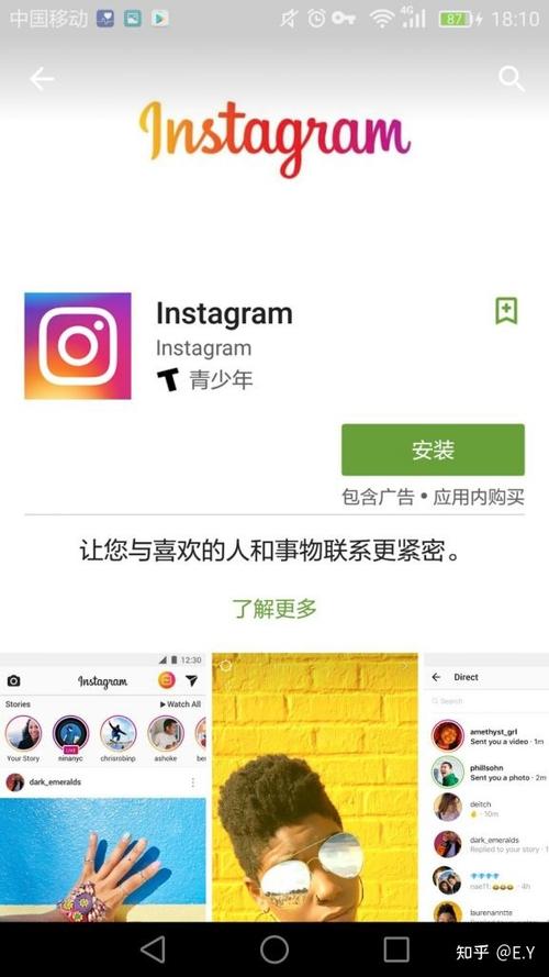 登陆ins教程