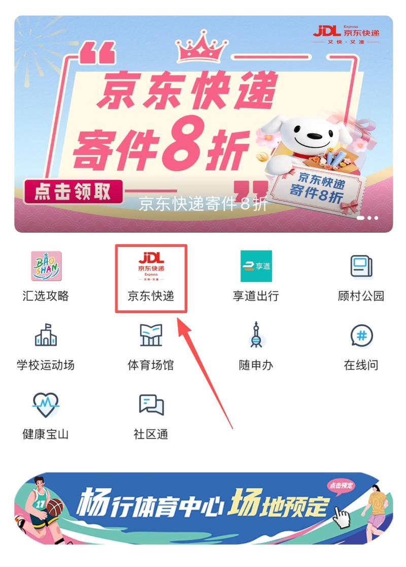 京东寄件电话上门取件