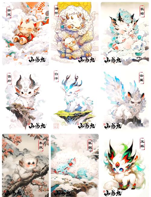 山海经异兽录破解版无限资源v1320