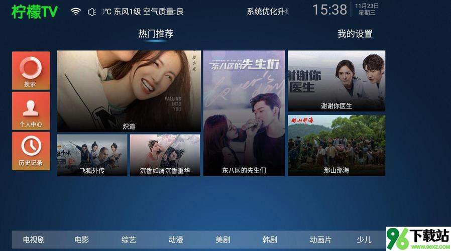 柠檬tv丨柠檬网络电视免费频道