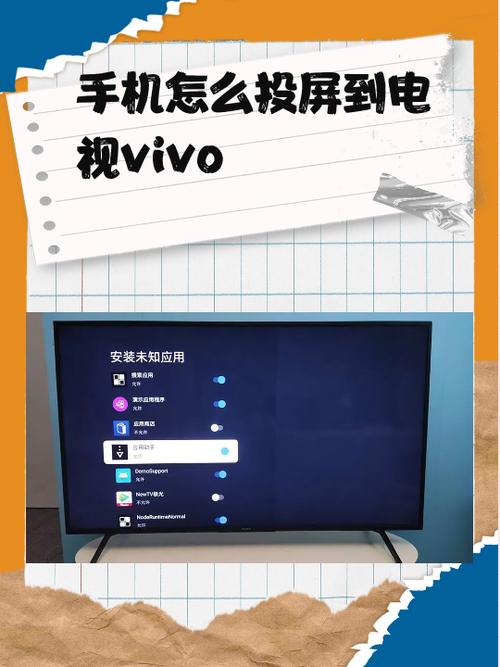 vivooppo手机数据互传电视版