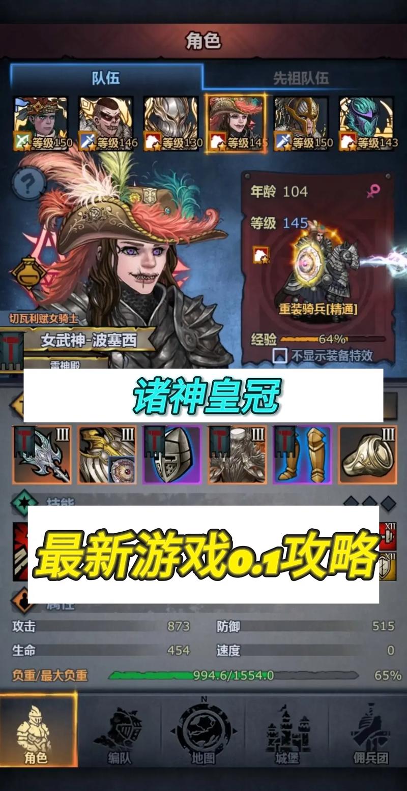 诸神皇冠无限资