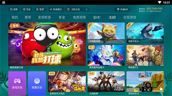 咪咕快游破解版不用排队版修改版无广告