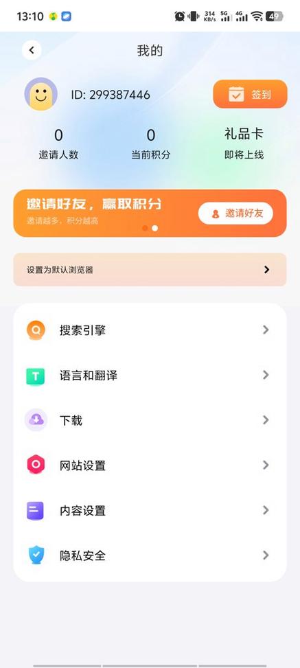 芒果版浏览器下载安装最新版下载2025