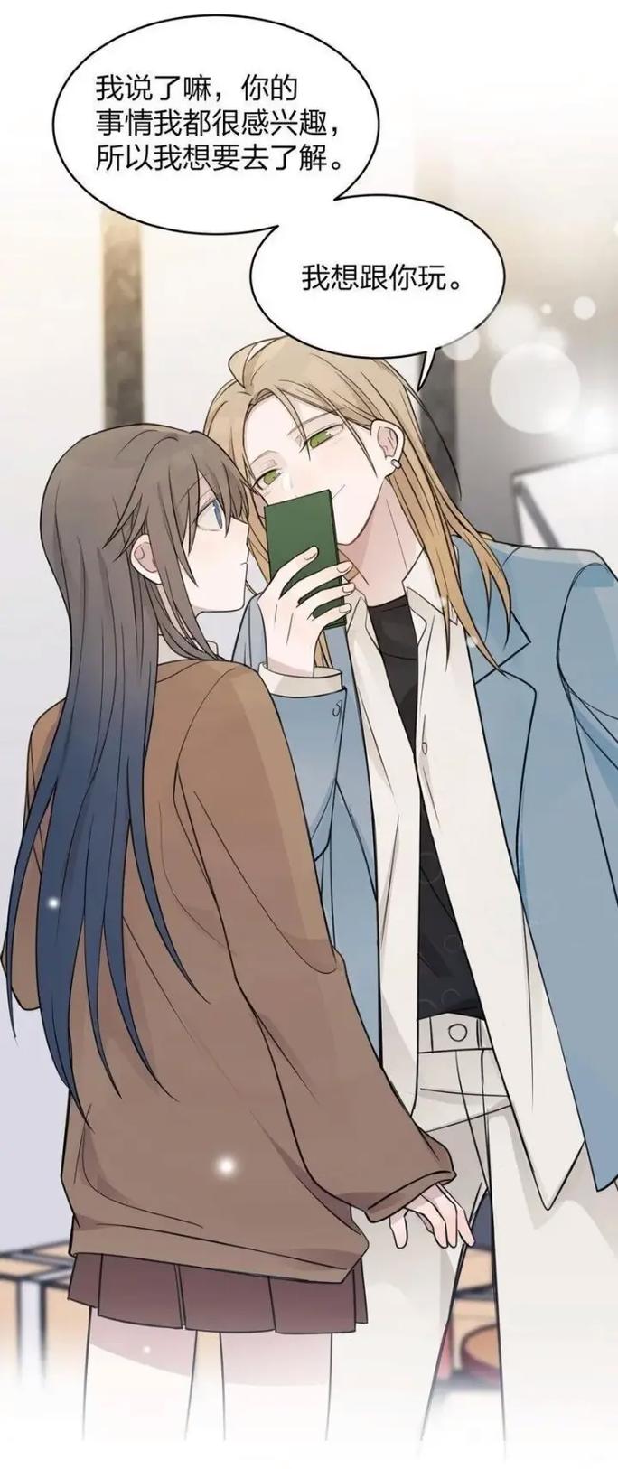 听星漫画免费观看全集完整版