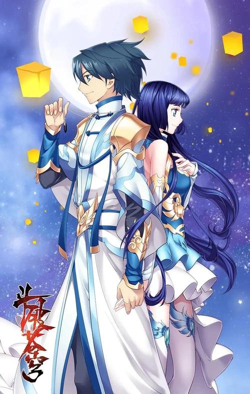 斗破苍穹漫画下拉式免费观看