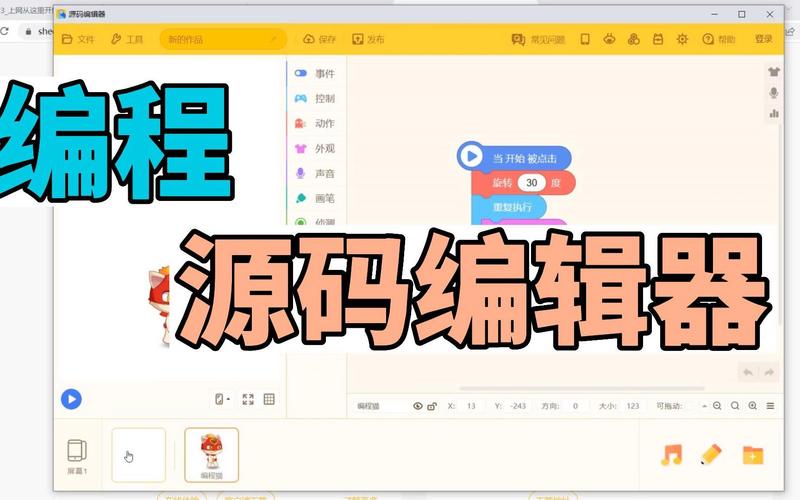 源码编辑器40网址