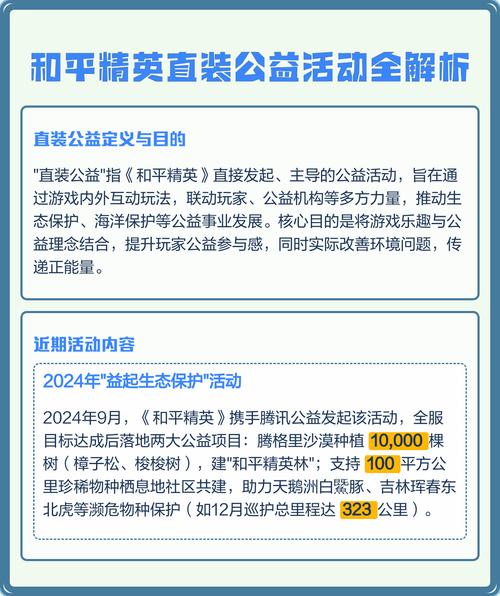 和平公益直装稳定免费观看