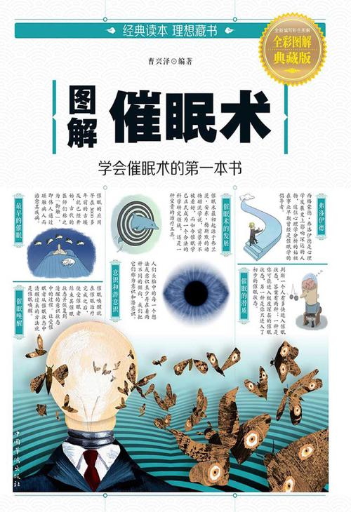 催眠漫威h常识