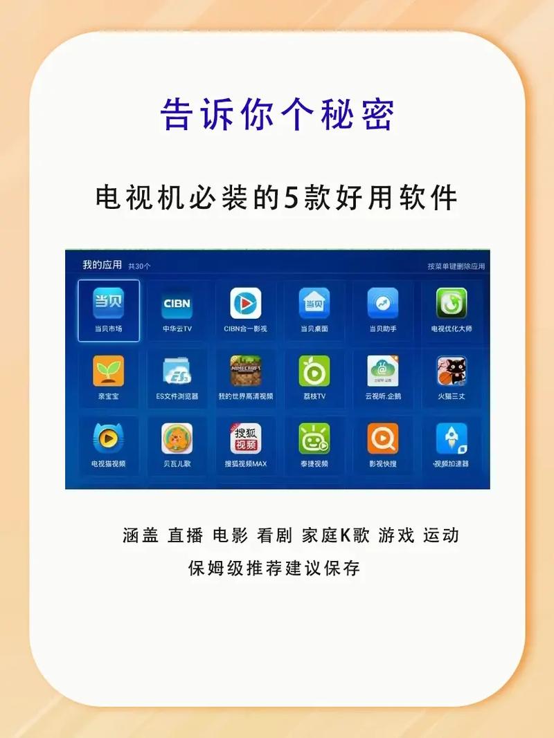 风云TV下载免卡密