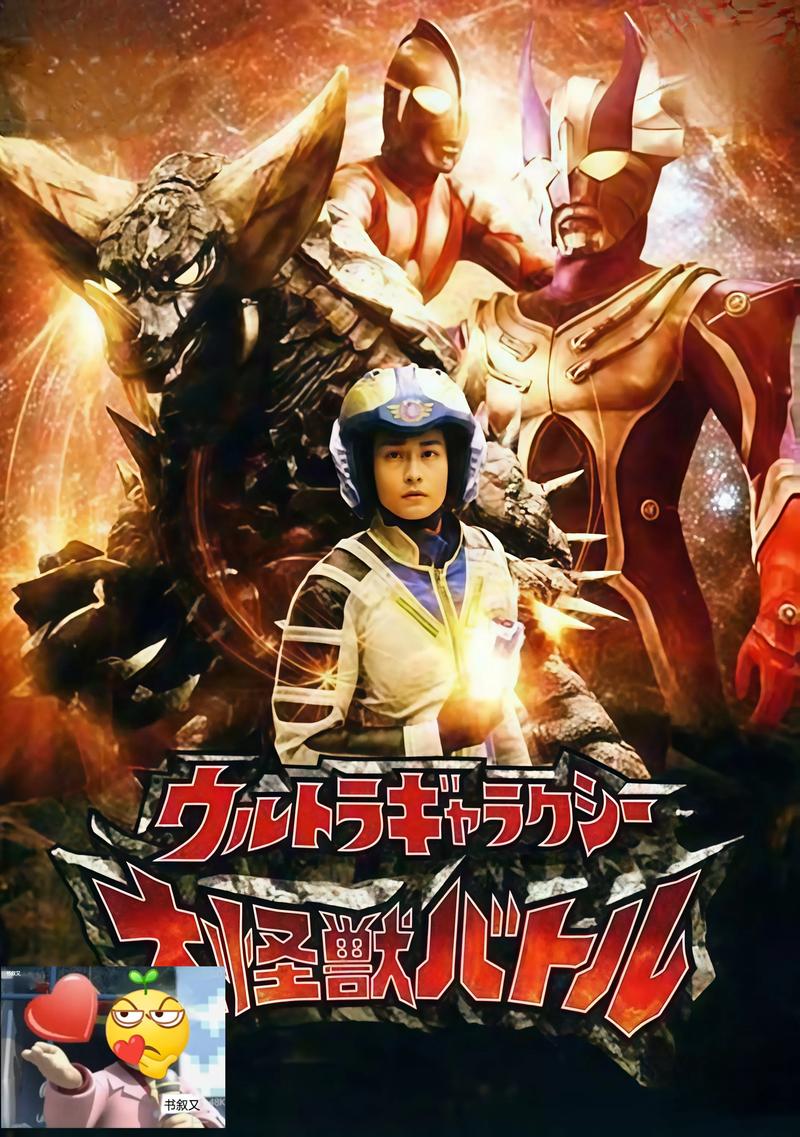 大怪兽格斗版