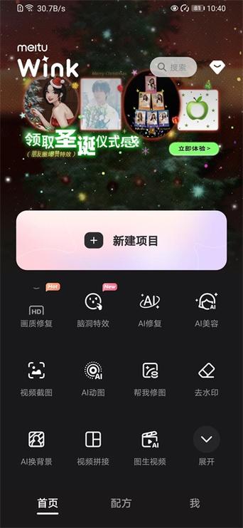 wink免费使用版本破解版
