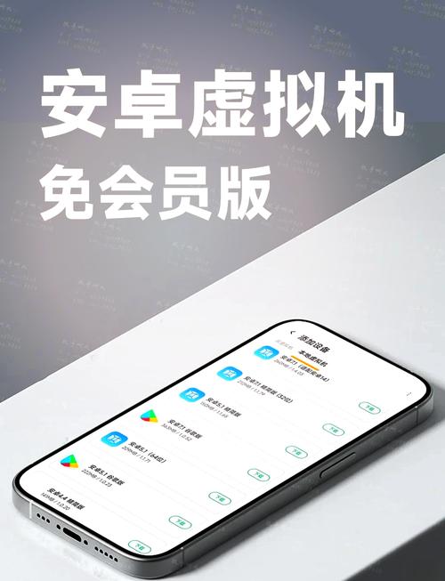 安卓44虚拟机