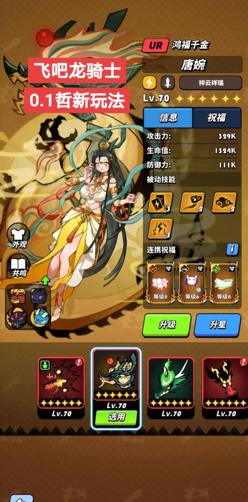 飞吧龙骑士版2023免费未删减页面无弹窗