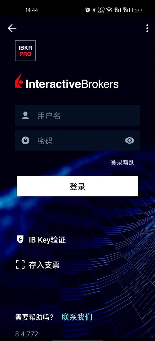 盈透证券ibkr安卓版无限能量