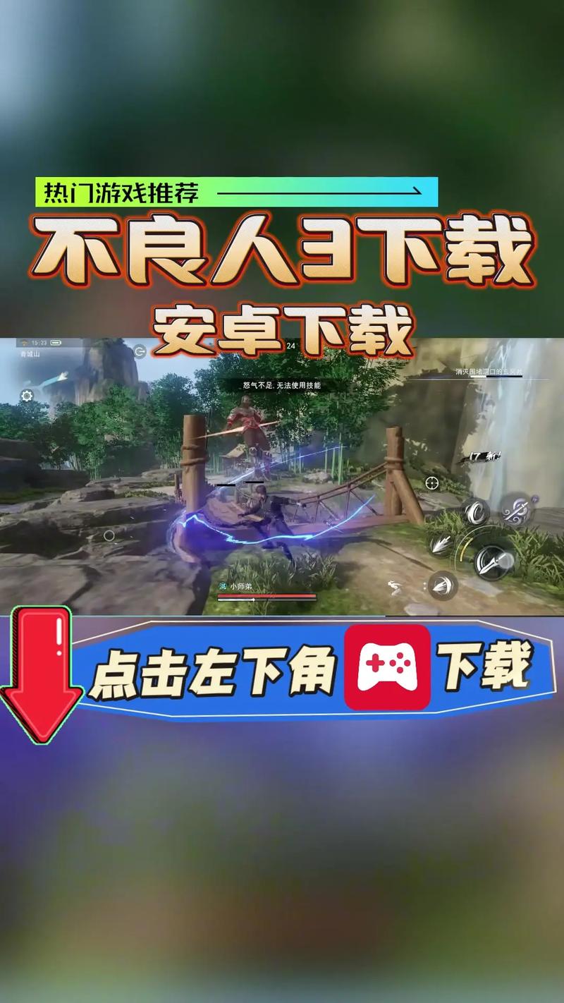 不良人3无限元