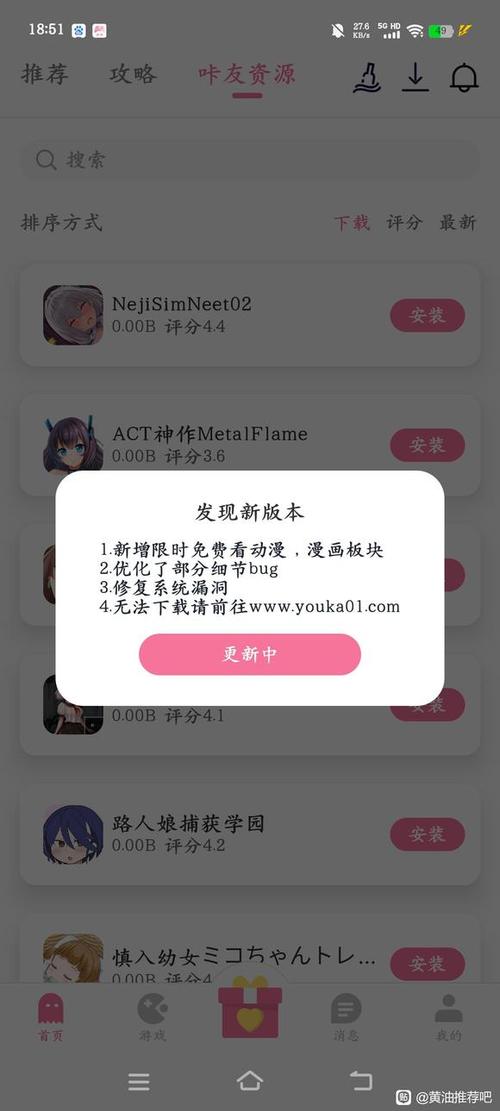 游咔链接去广告安卓版