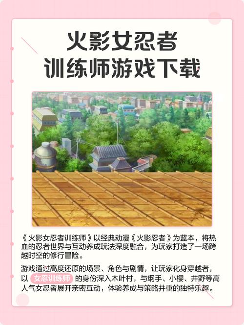 火影训练师最新版本下载安装