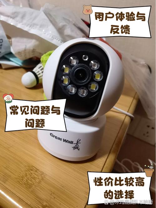 长城摄像头教程