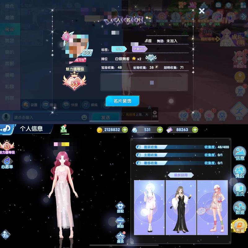 唱舞全明星自动