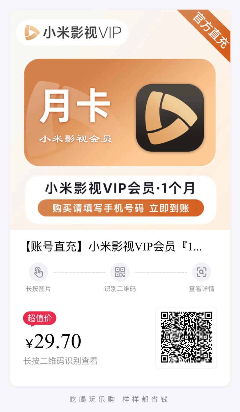 小米电视会员激活码支持中文版