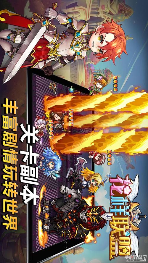 花样联盟手机触屏版