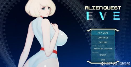 Alien Quest Eve v012旧版
