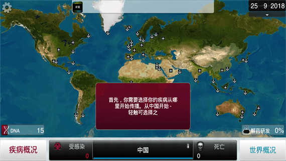 细菌公司版