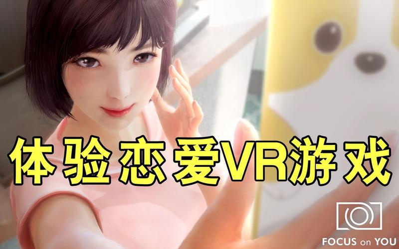 vr恋爱游戏高清版无广告无卡密内购版